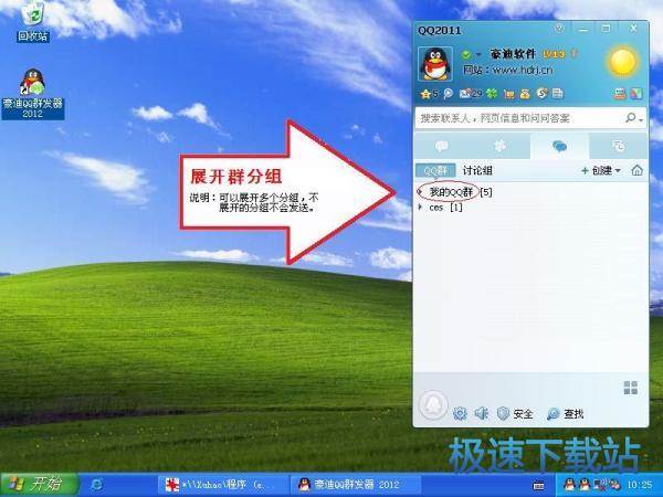 图：定时向群发消息
