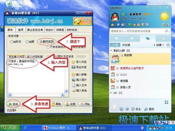 图：定时向群成员发消息