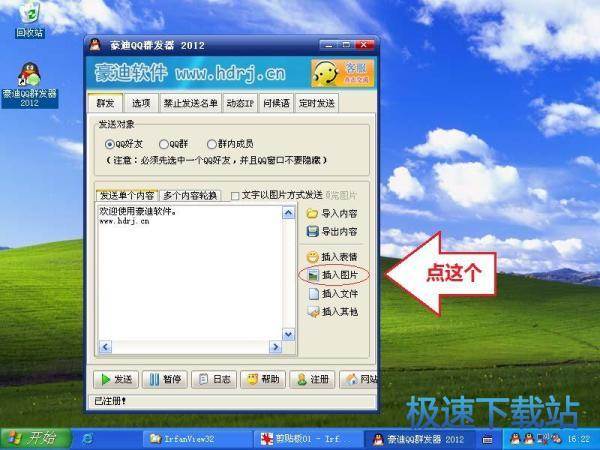 图：群发图片