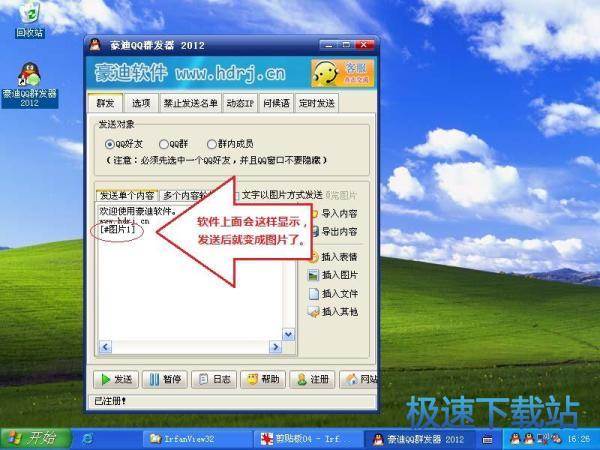图：群发图片