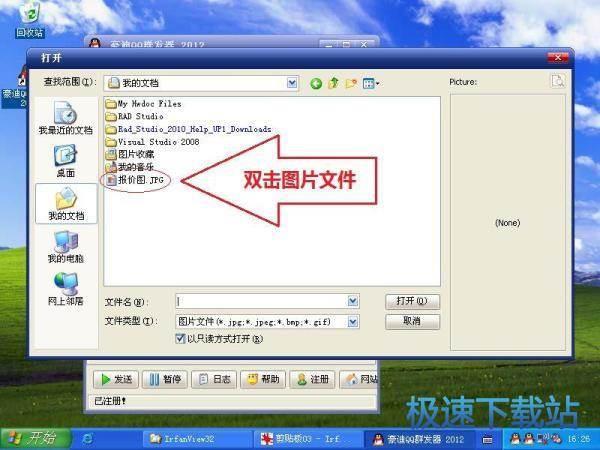 图：群发图片