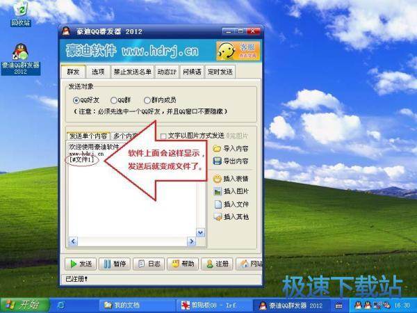 图：插入文件