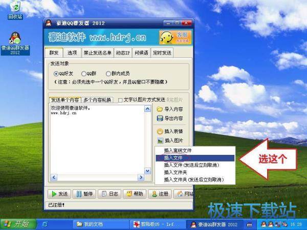 图：插入文件