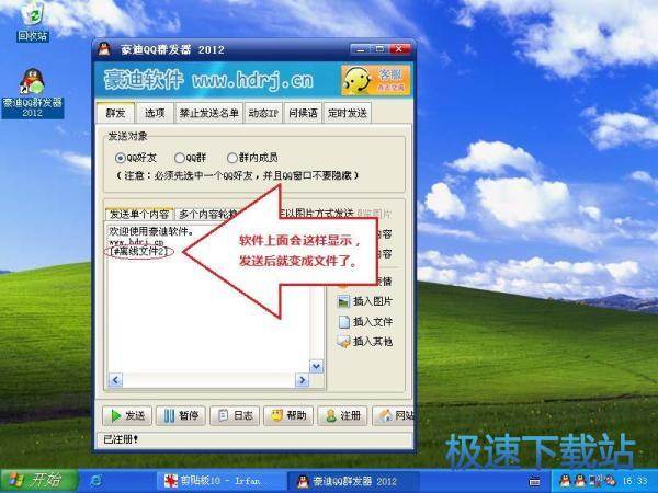 图：插入离线文件