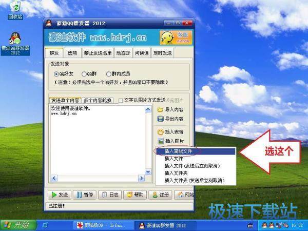 图：插入离线文件