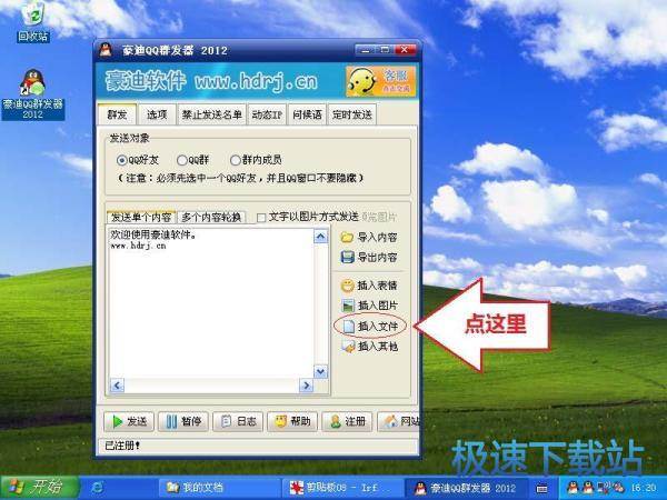 图：插入离线文件