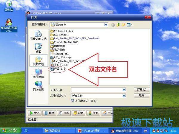 图：插入离线文件