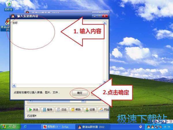 图：内容轮换