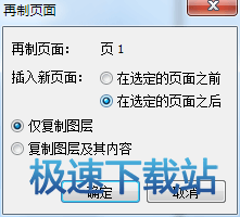 再制页面