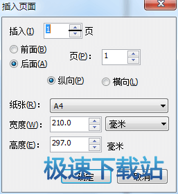 插入页面