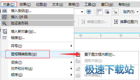 图框精确剪裁