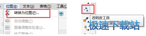 转换为位图