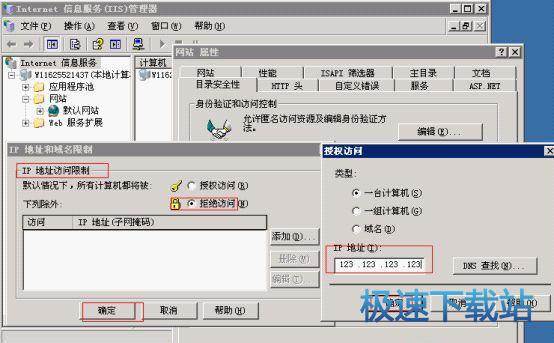 图：IIS