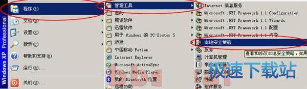图：安全策略