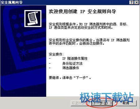 图：安全策略