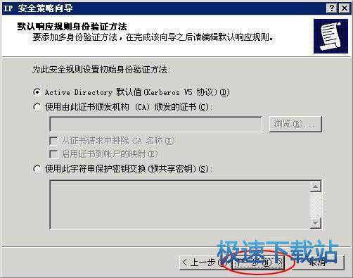 图：安全策略