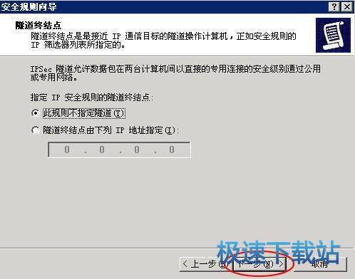 图：安全策略