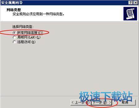 图：安全策略