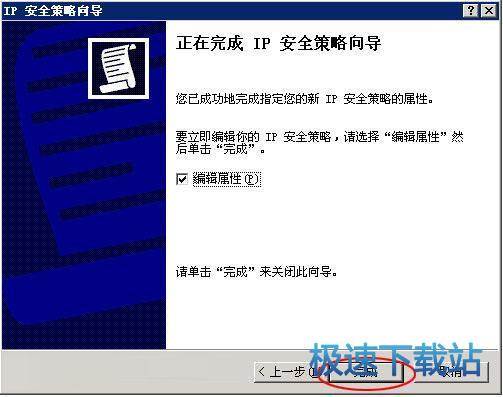 图：安全策略