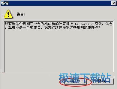 图：安全策略