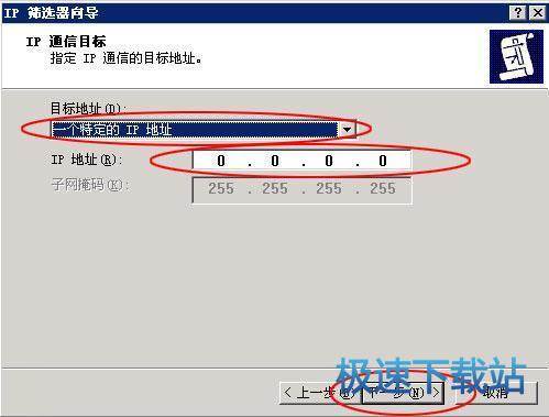 图：安全策略