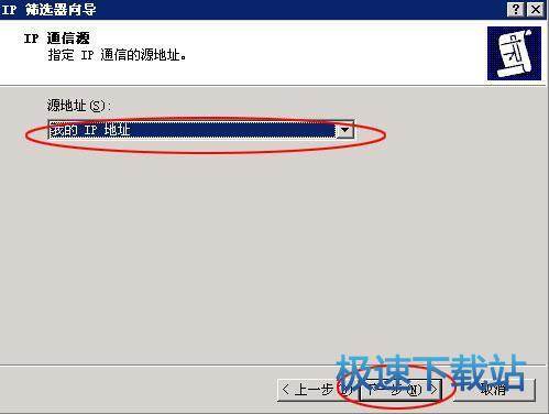 图：安全策略