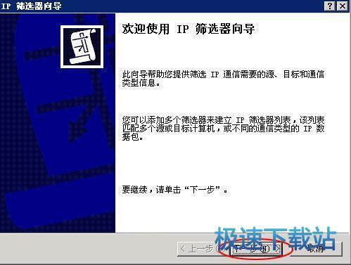 图：安全策略