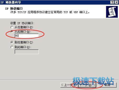 图：安全策略