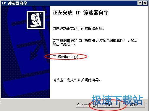 图：安全策略