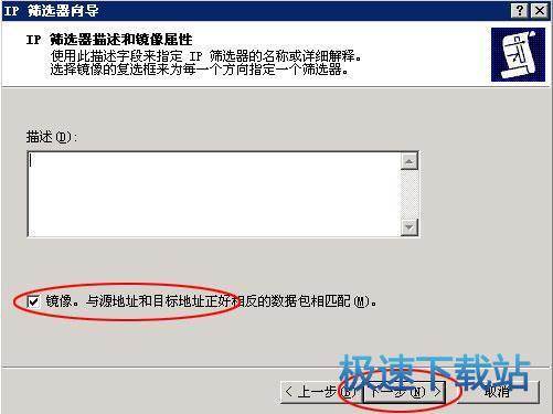 图：安全策略