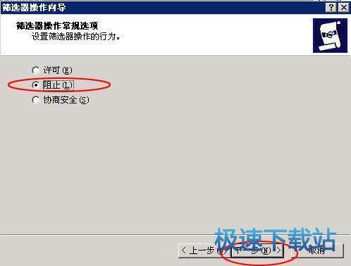 图：安全策略