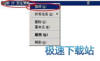 图：安全策略