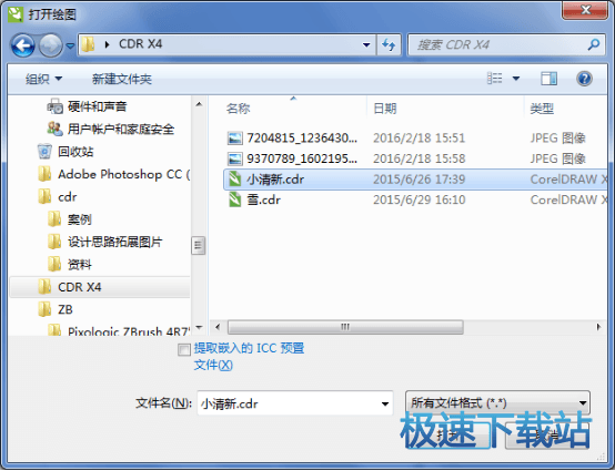 打开文件