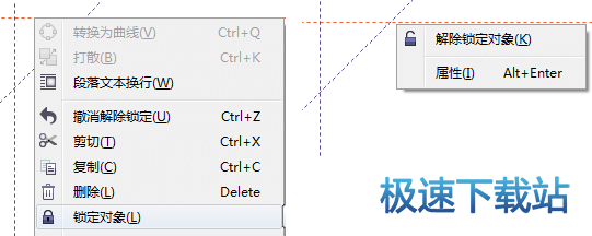 锁定辅助线