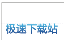 拉出辅助线