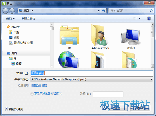 导出