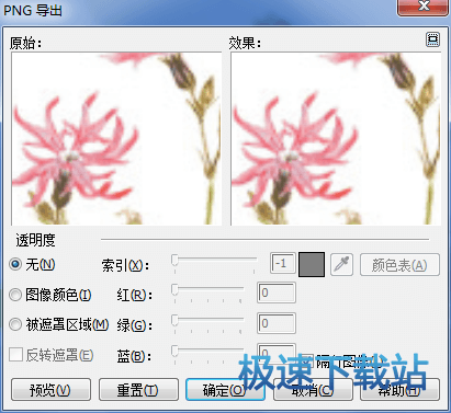 导出PNG图片