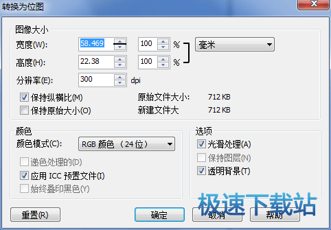 转换为位图