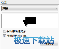 造型