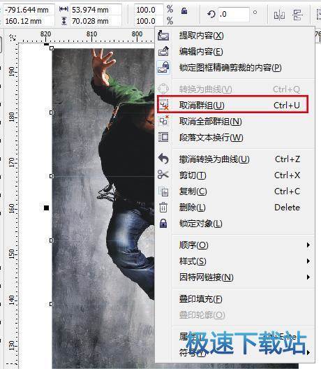 图：CorelDRAW