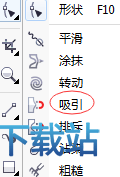 吸引