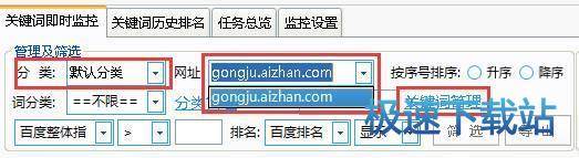 图：关键词后台监控功能