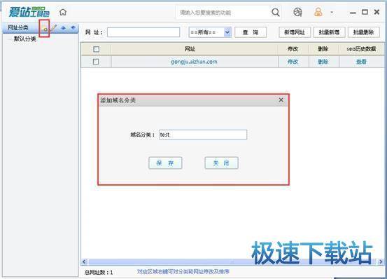 图：关键词后台监控功能