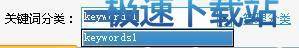 图：关键词后台监控功能