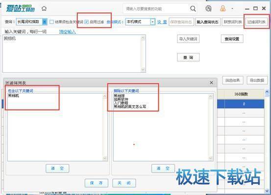 图：热门关键词挖掘