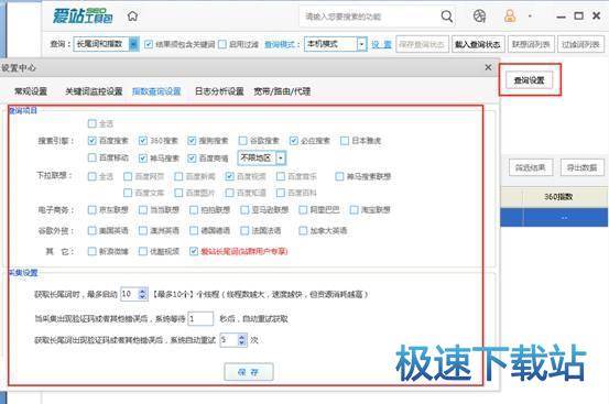 图：热门关键词挖掘