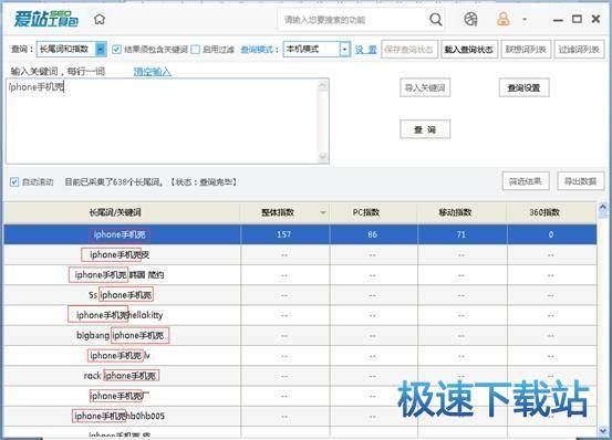 图：热门关键词挖掘