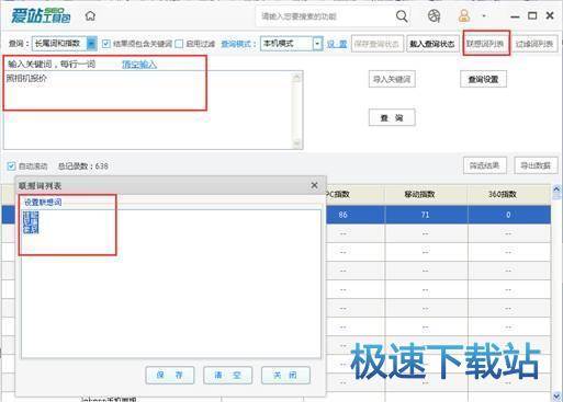 图：热门关键词挖掘