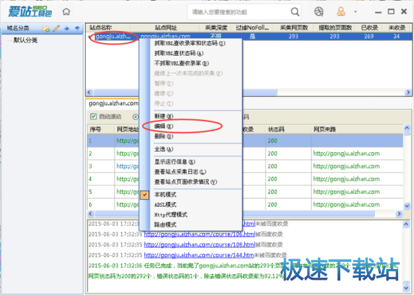 图：网站收录率和死链查询