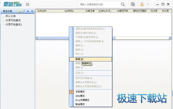 图：网站收录率和死链查询